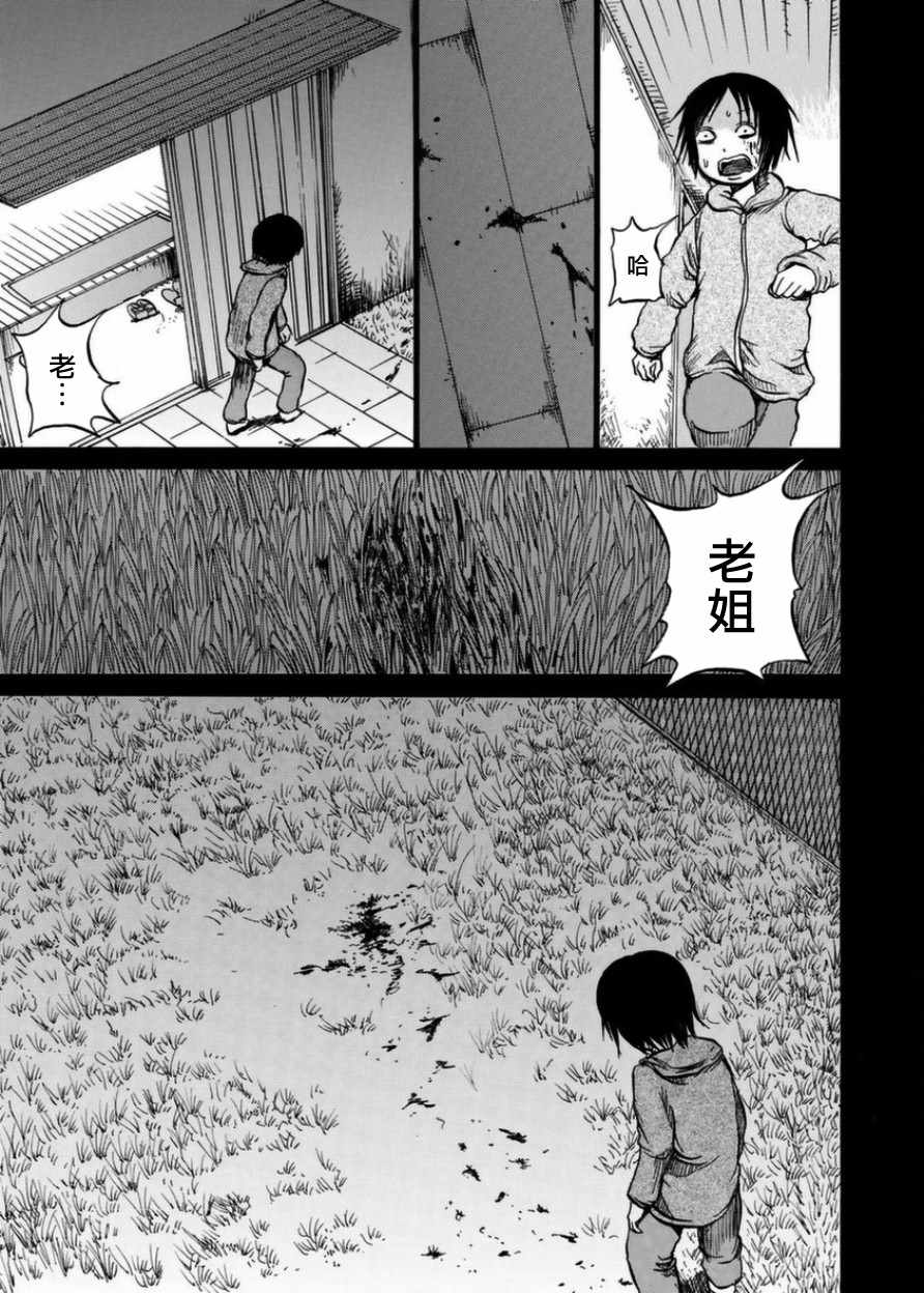 小百合漫画,第7话2图