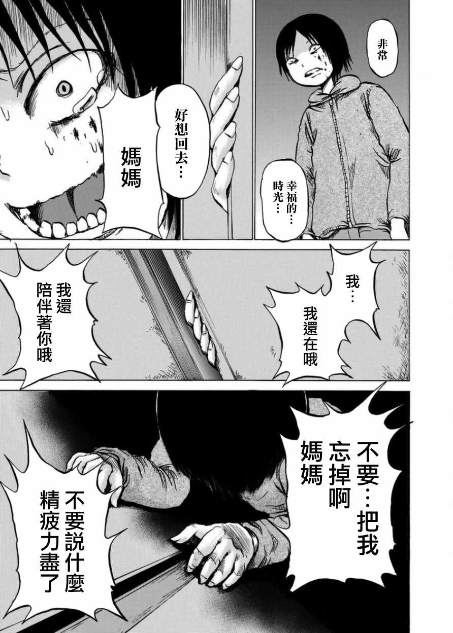 小百合漫画,第7话1图