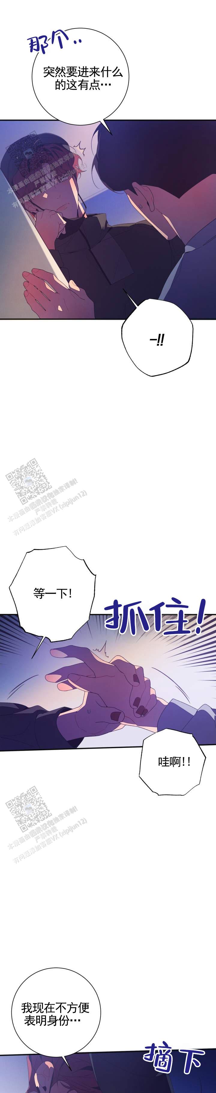 宿命抉择漫画,第4话3图