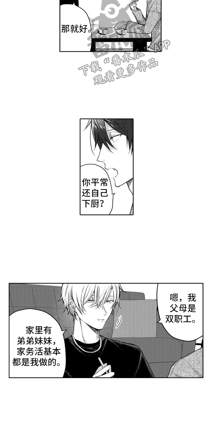 我们交往吧漫画,第4话2图