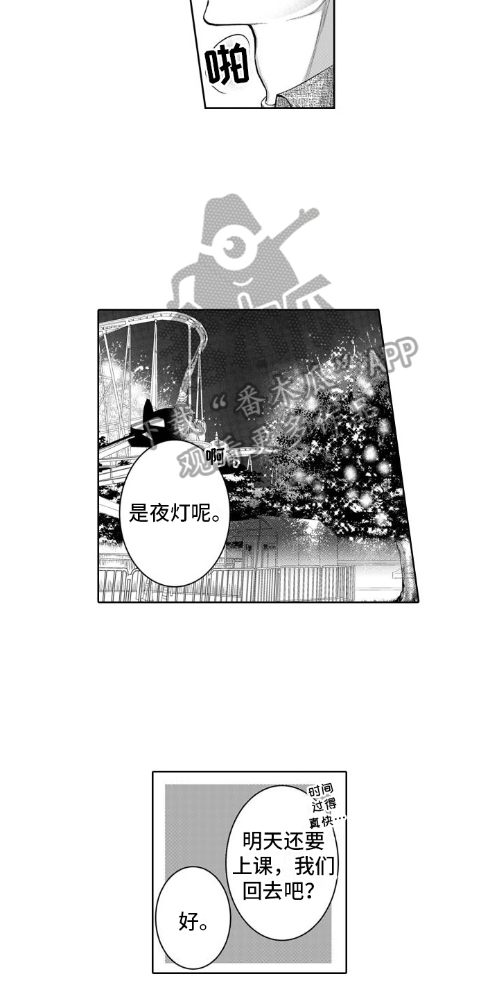 我们交往吧漫画,第8话4图