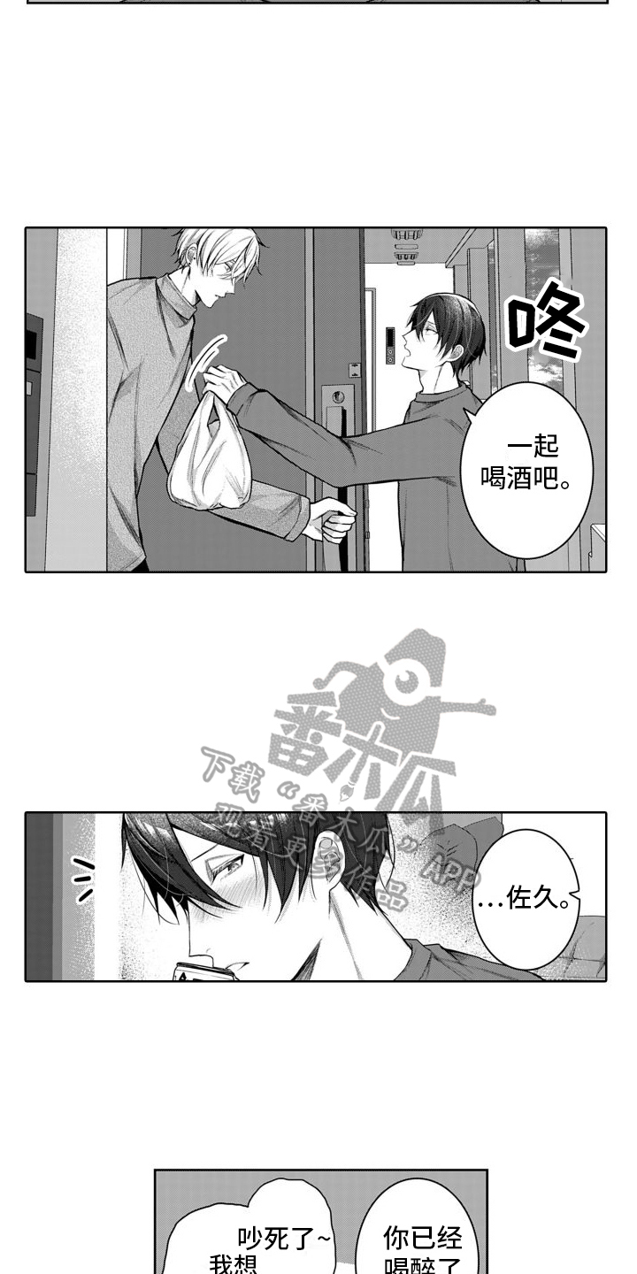 我们交往吧漫画,第9话4图