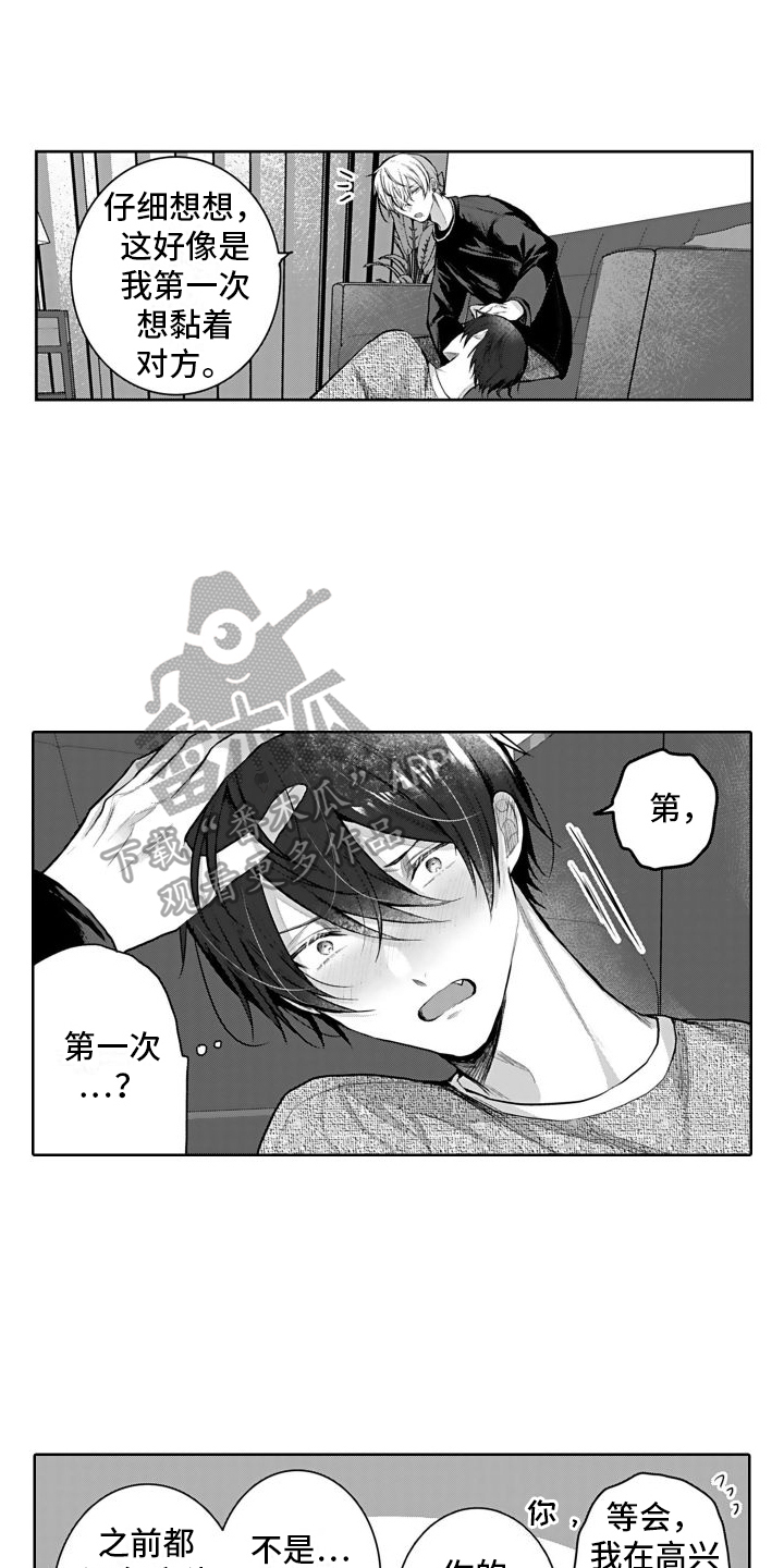 我们交往吧漫画,第5话4图