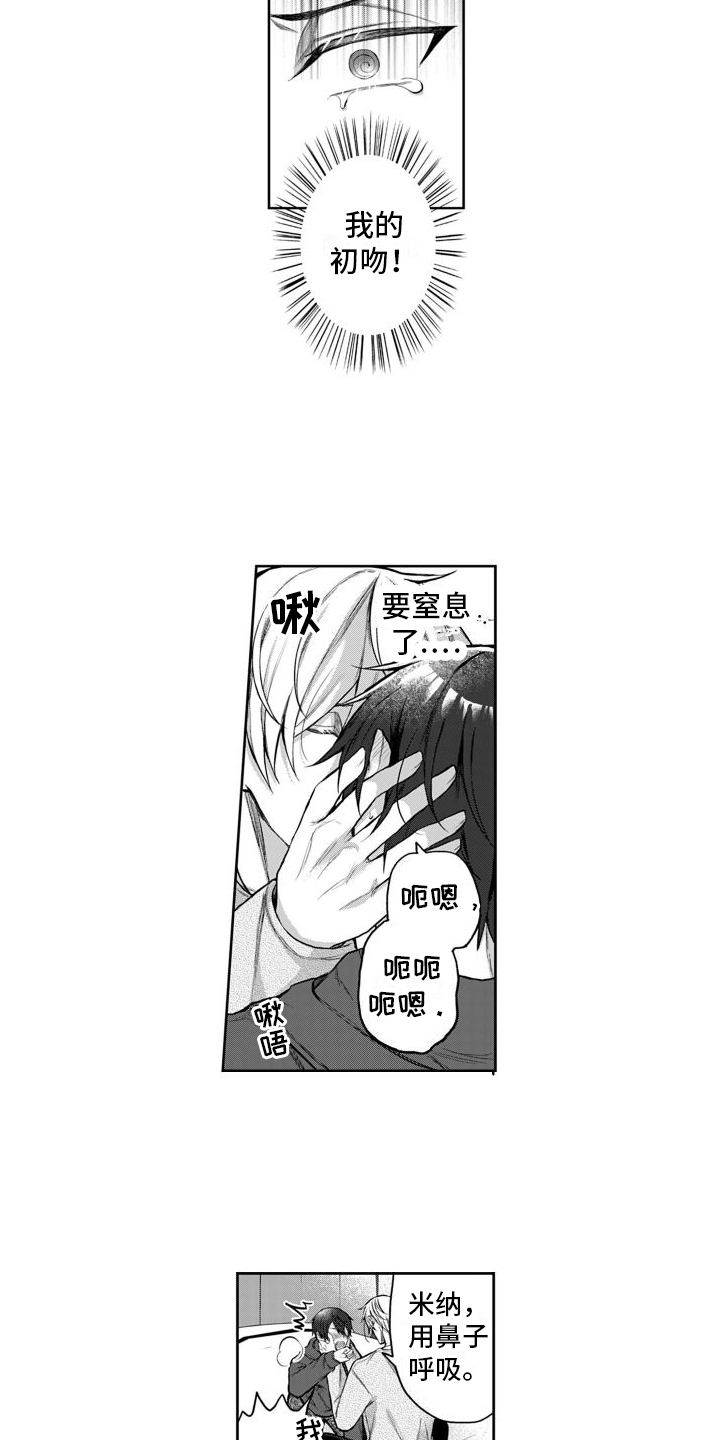 我们交往吧漫画,第2话4图