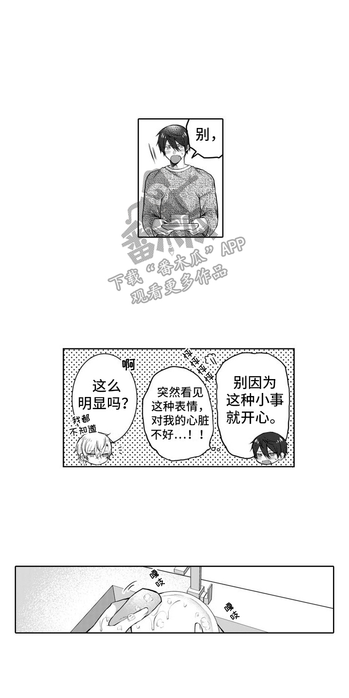 我们交往吧漫画,第4话5图