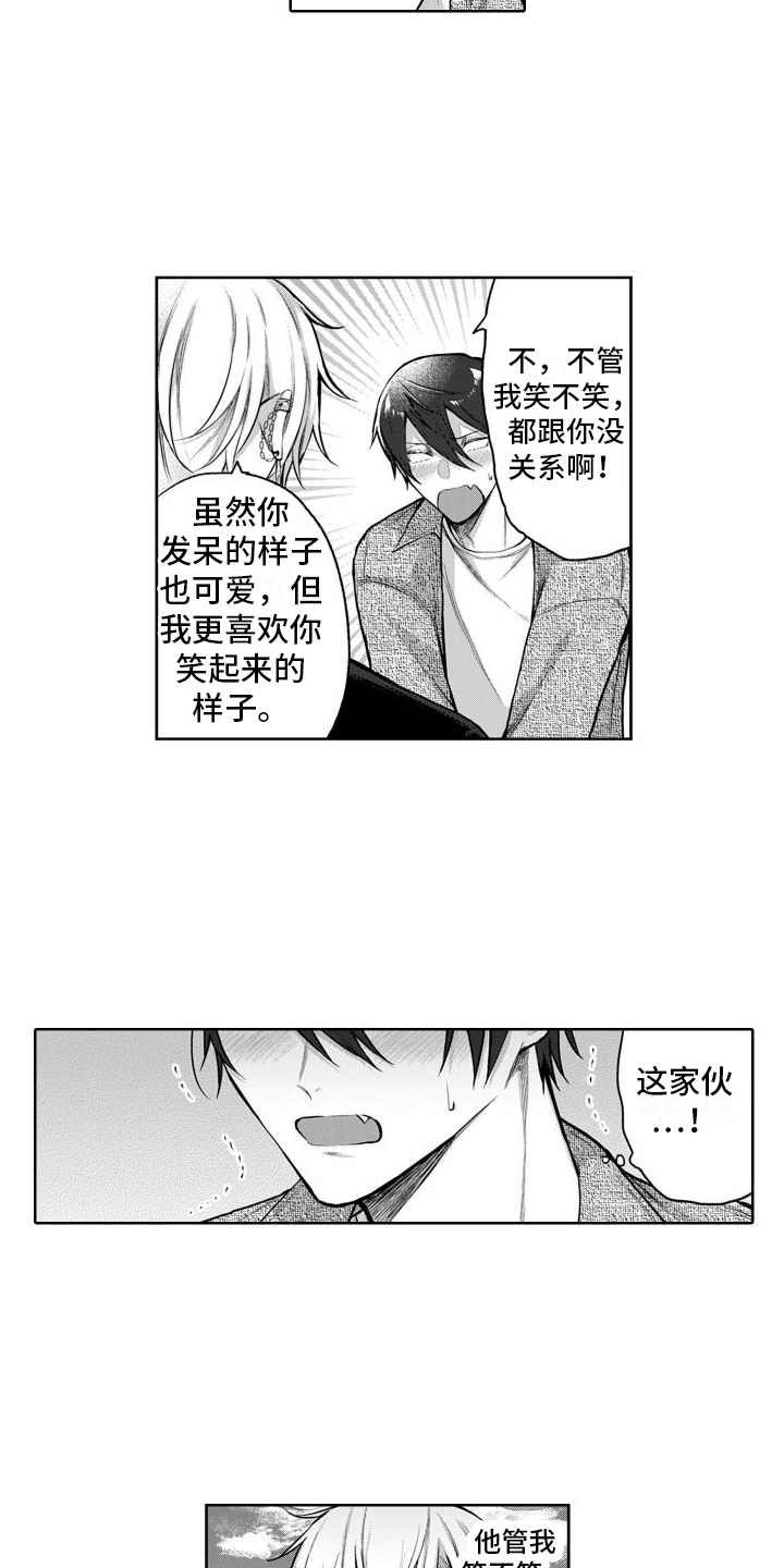 我们交往吧英文怎么说漫画,第7话2图