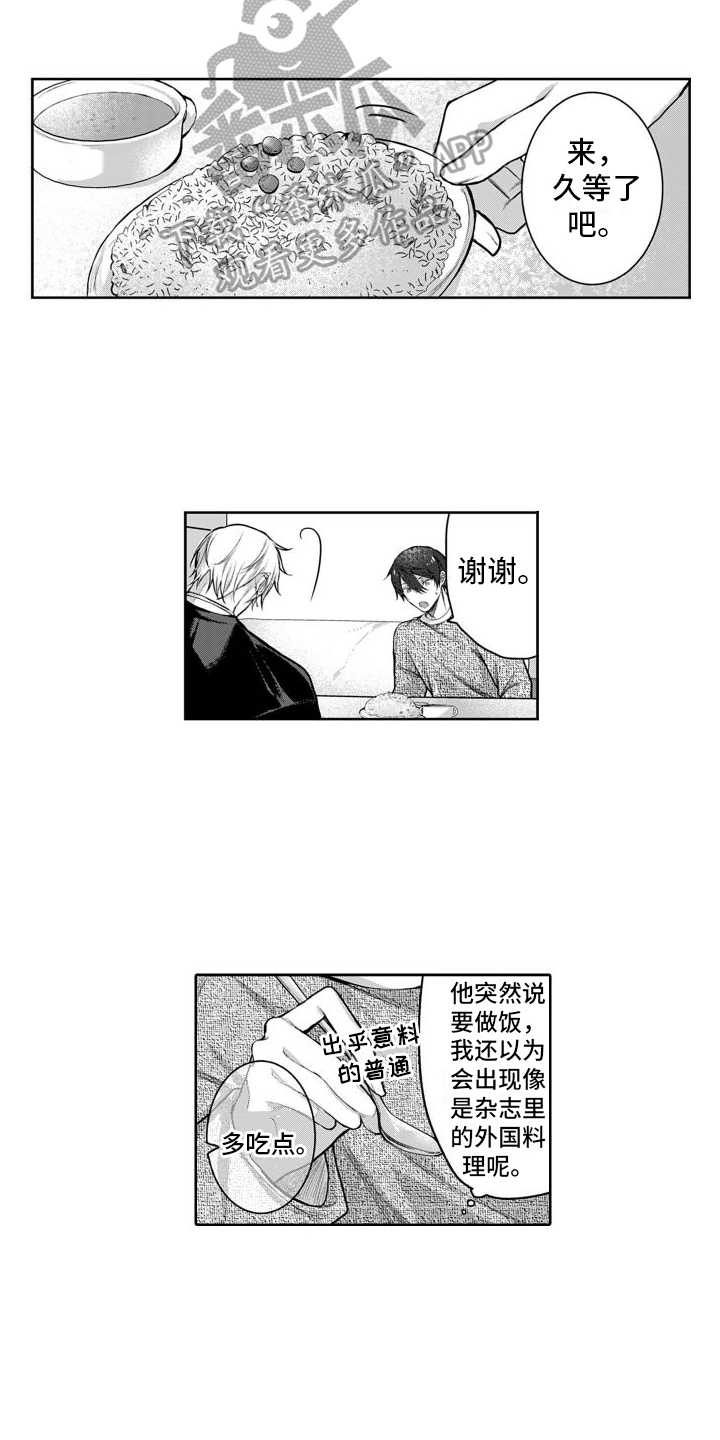 我们交往吧漫画,第4话5图