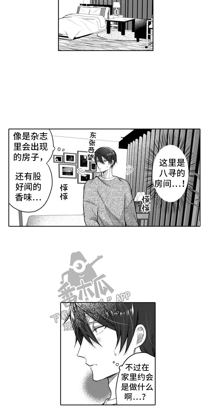 我们交往吧漫画,第4话2图