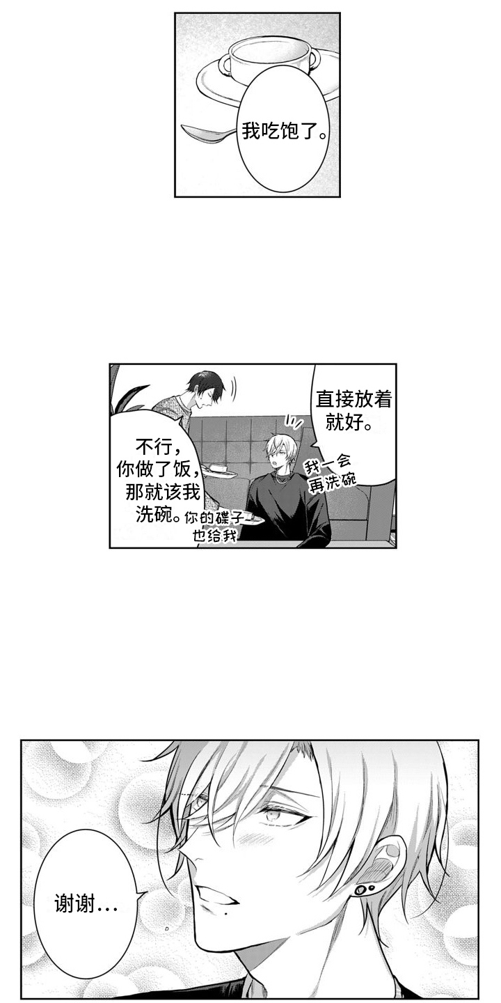 我们交往吧漫画,第4话4图