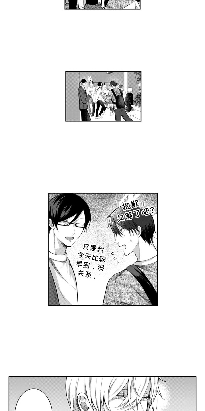 我们交往吧漫画,第3话5图