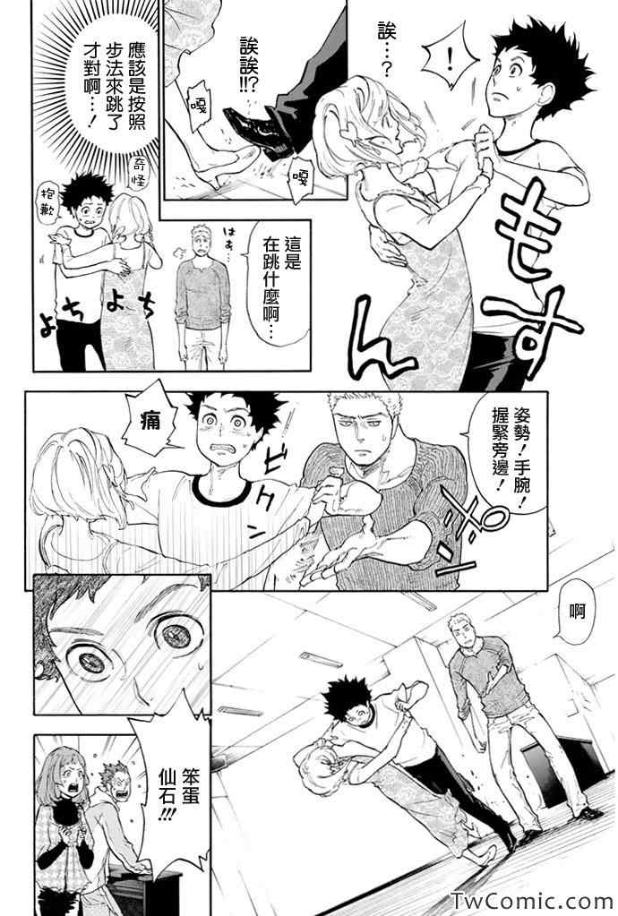 舞动青春漫画,第6话1图