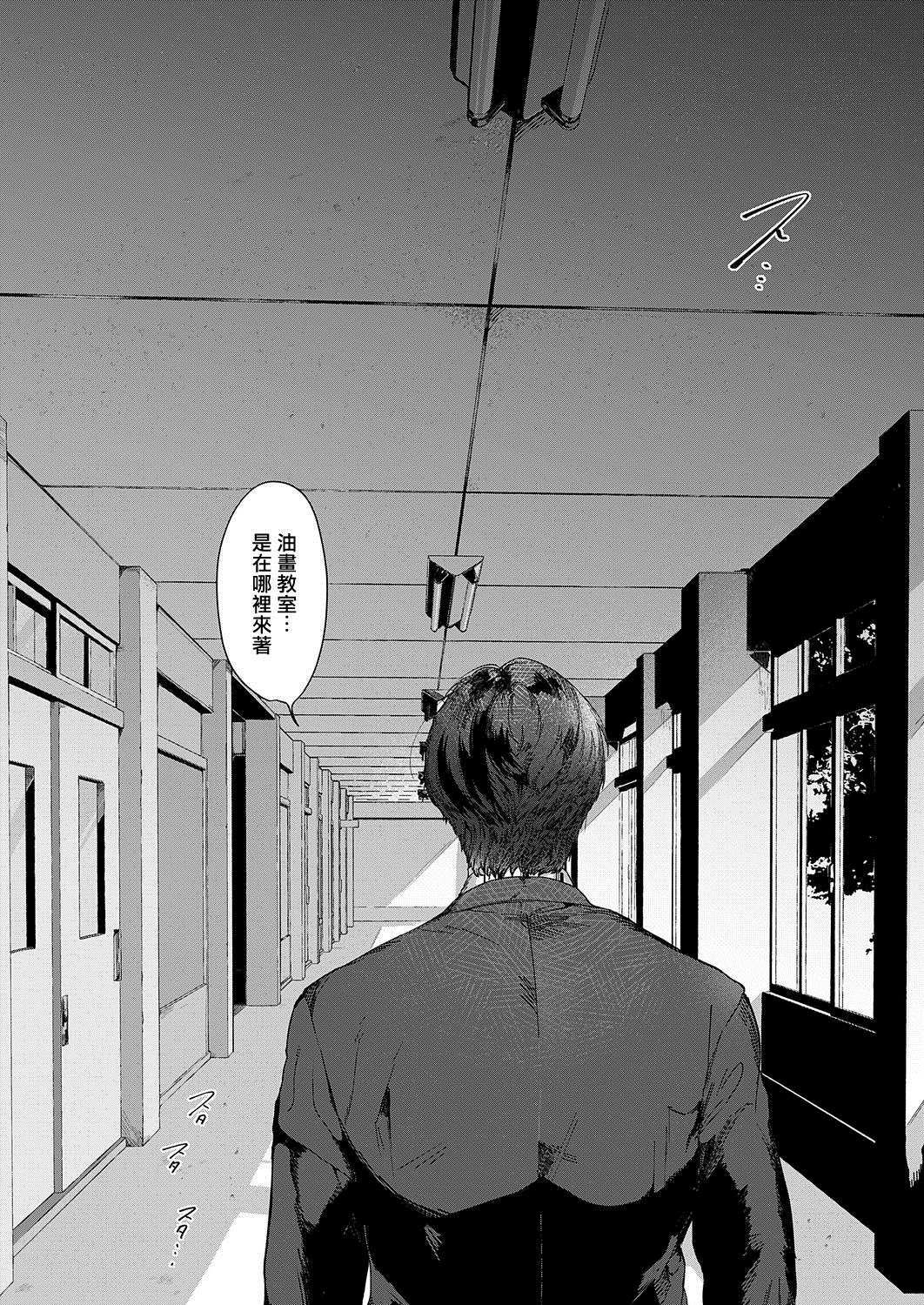 令人憧憬的画室漫画,第1话5图