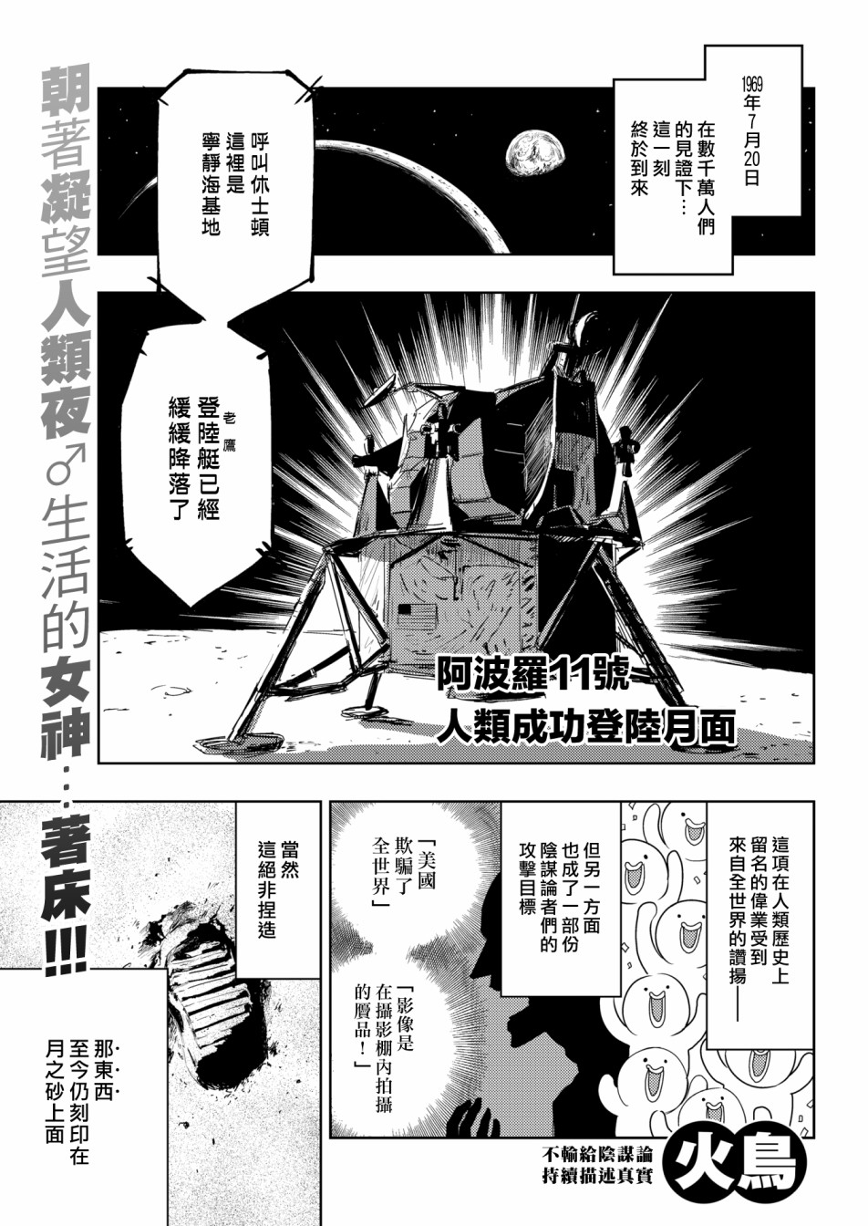 快乐历史漫画,宇宙篇1图