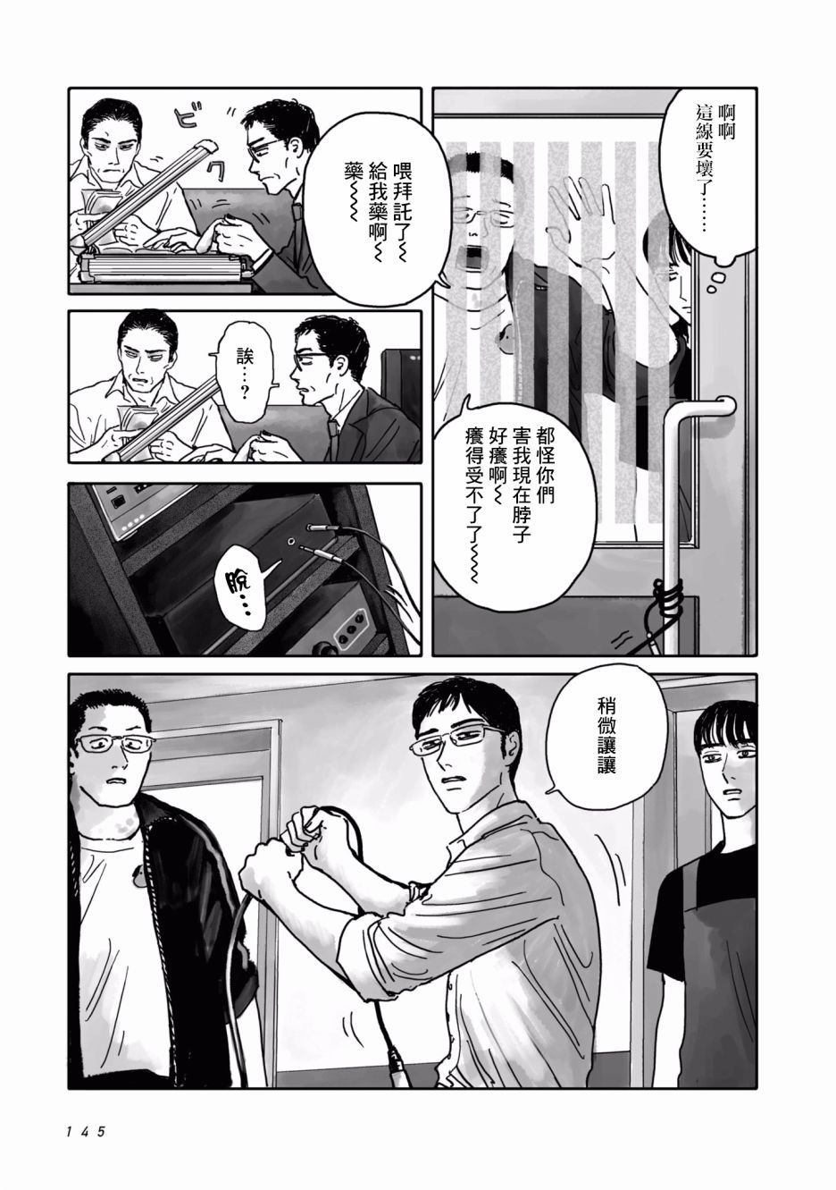 去K歌吧!漫画,第3话1图