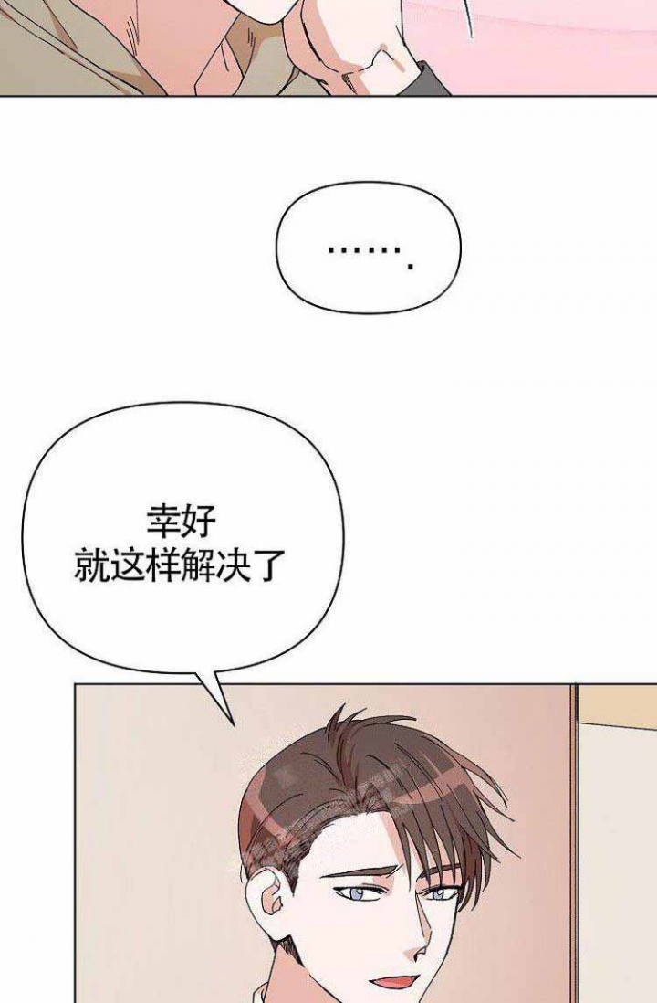 蜜毒结局漫画,第7话5图