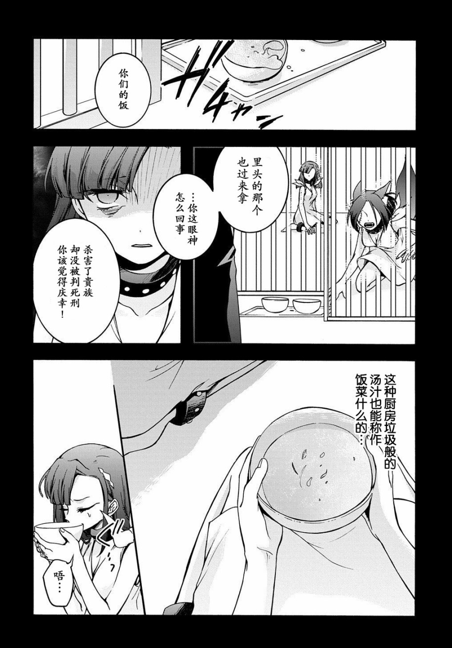 废物勇者 GARBAGE BRAVE漫画,第7话2图