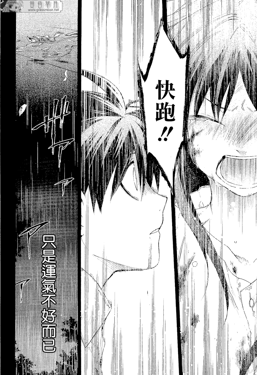 雷恩Rain漫画,第10话5图