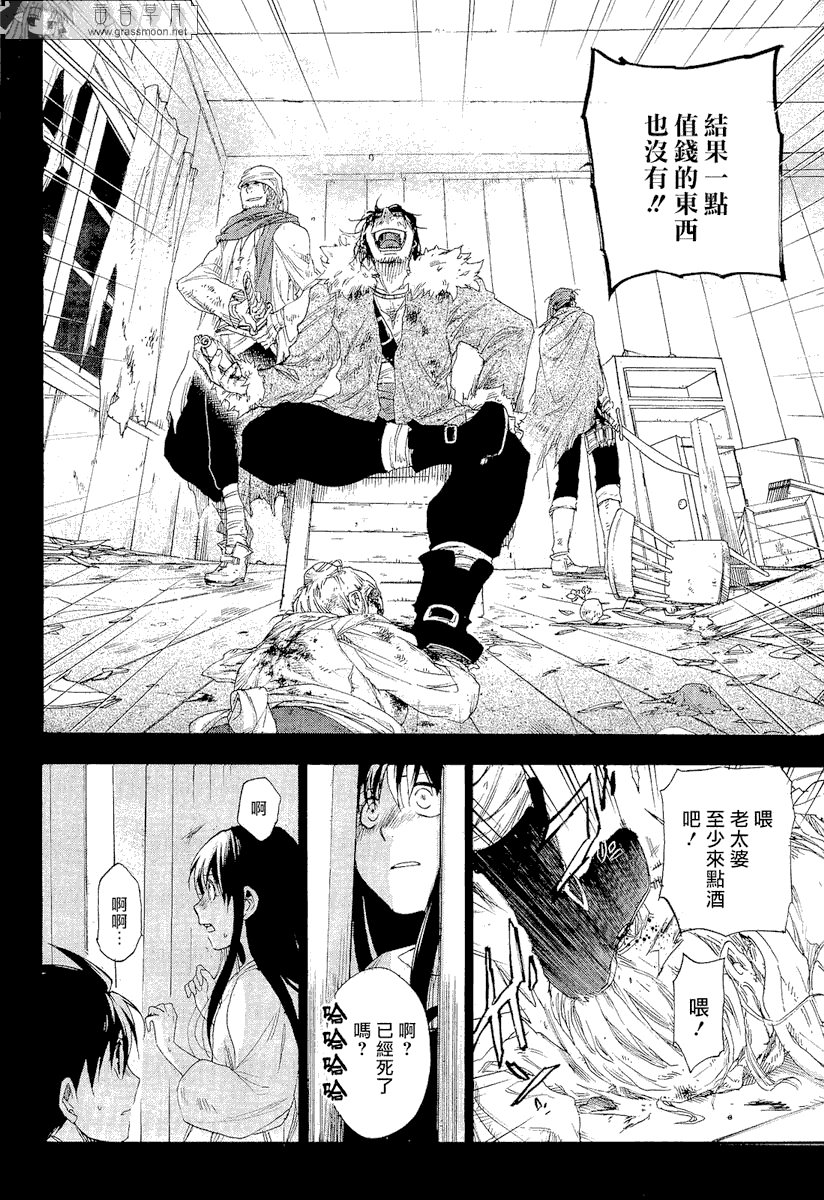 雷恩Rain漫画,第10话1图