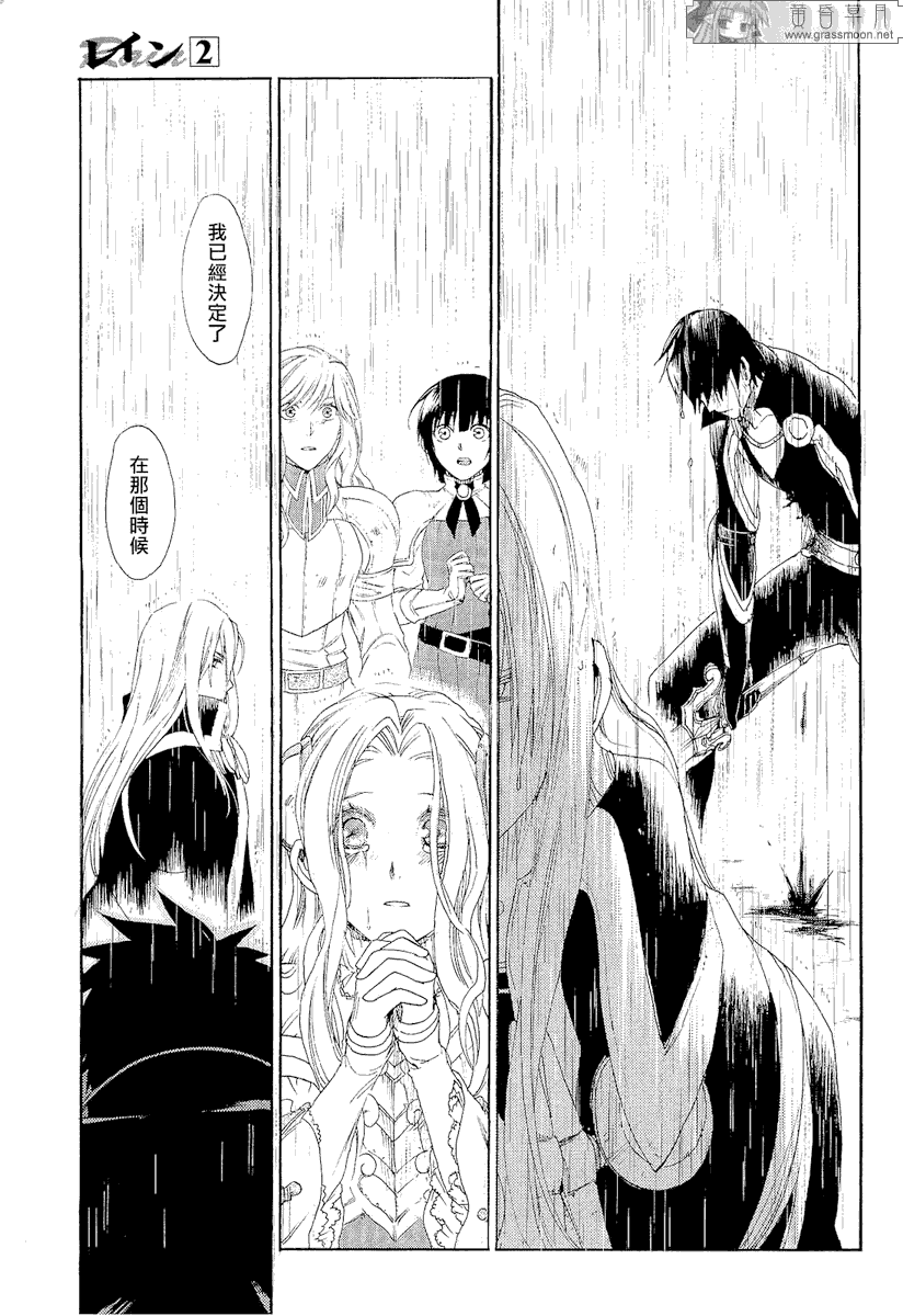 雷恩Rain漫画,第10话5图