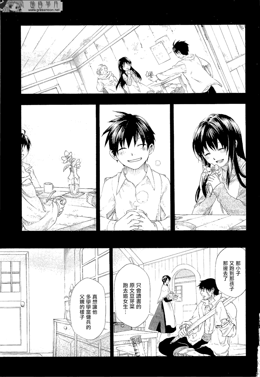 雷恩Rain漫画,第10话3图