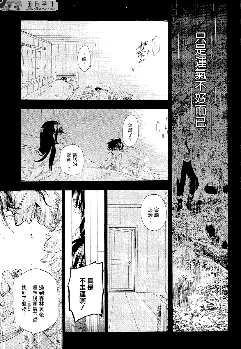 雷恩Rain漫画,第10话5图