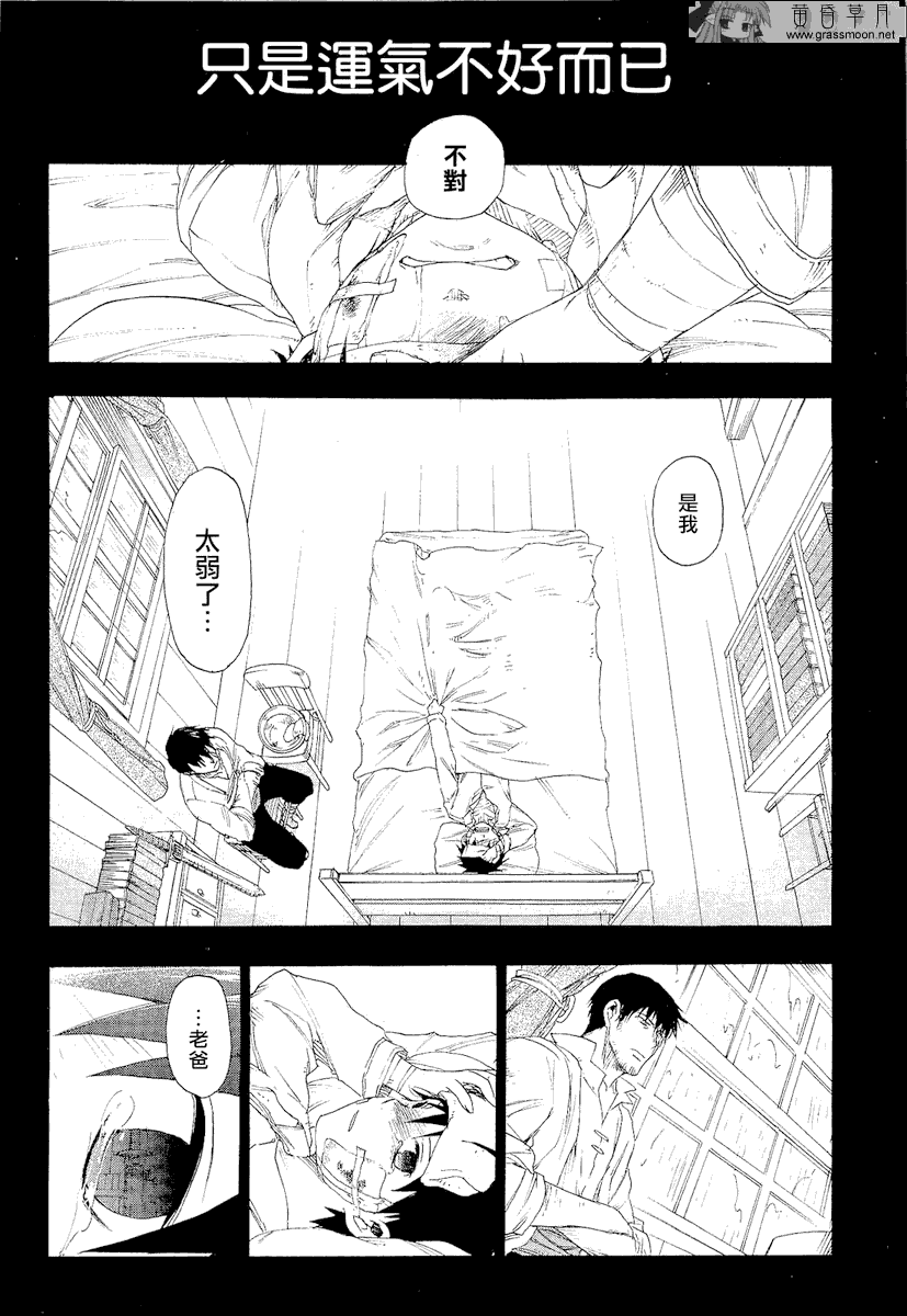 雷恩Rain漫画,第10话2图