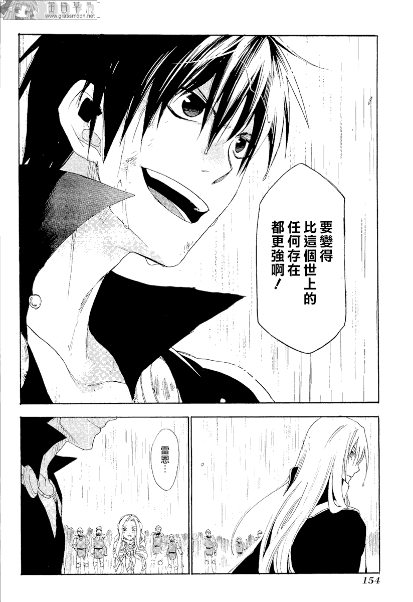 雷恩Rain漫画,第10话1图