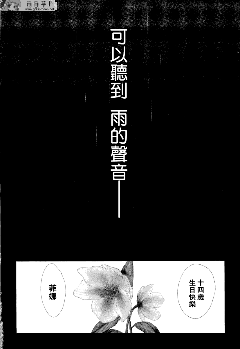 雷恩Rain漫画,第10话2图