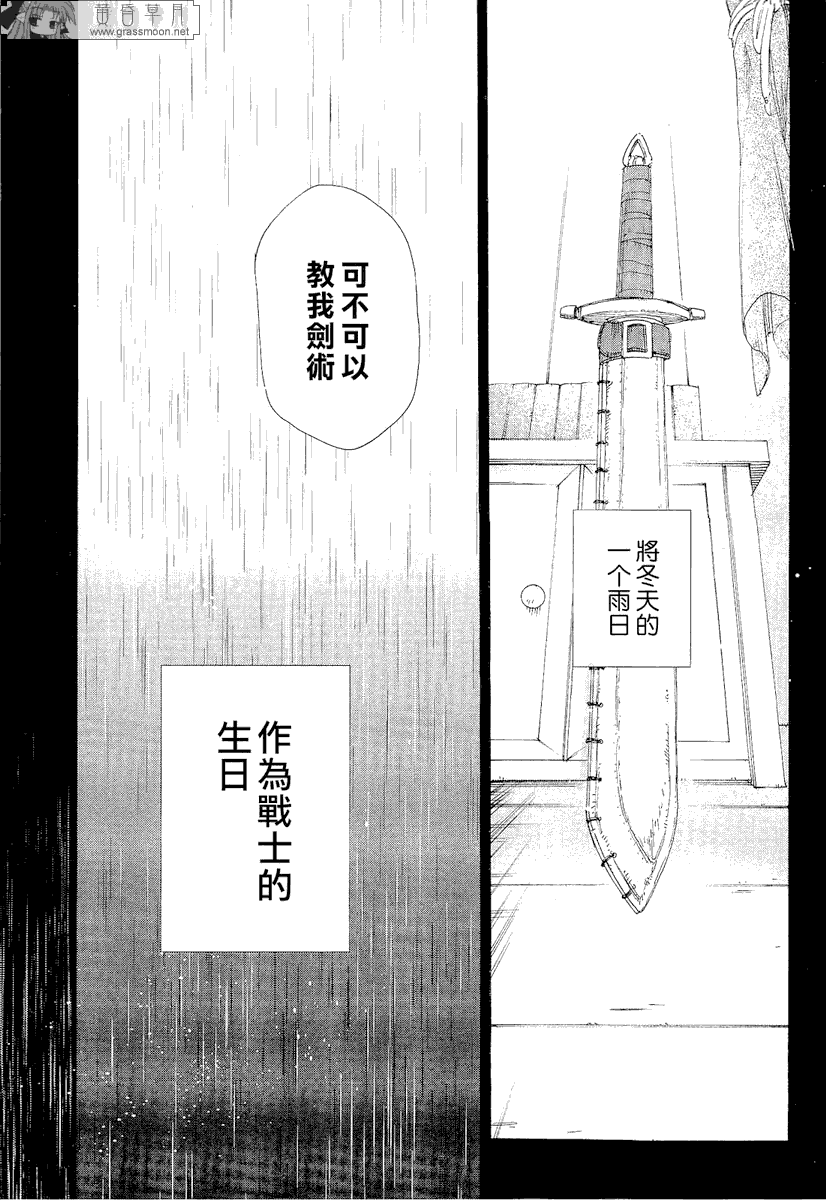 雷恩Rain漫画,第10话3图