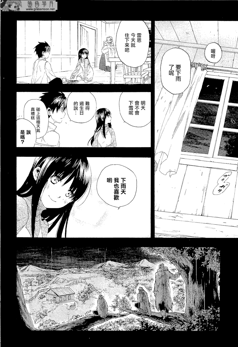 雷恩Rain漫画,第10话4图