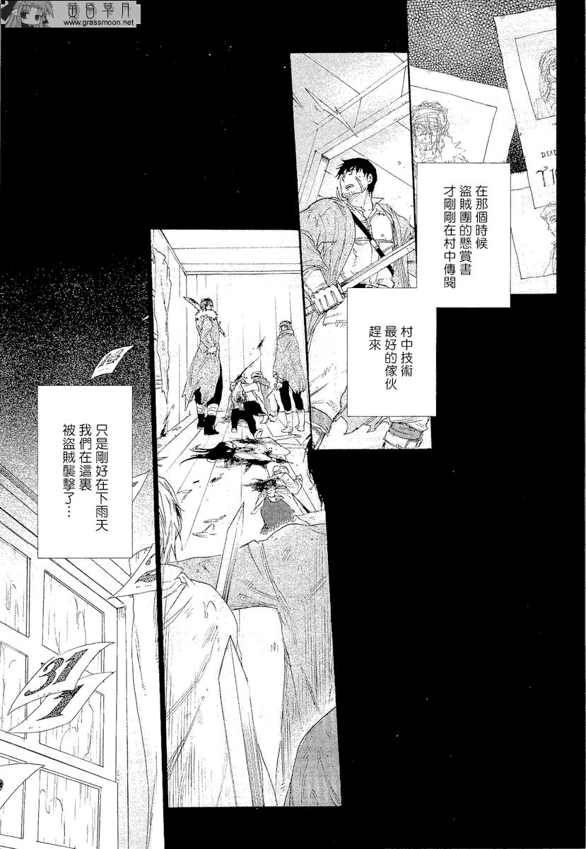 雷恩Rain漫画,第10话1图