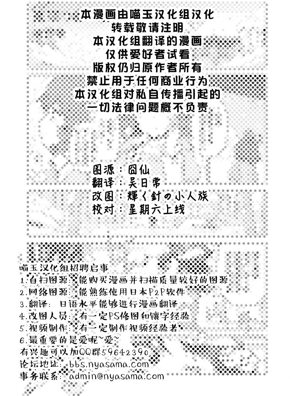 东方外来韦编7-二次漫画-屠自古与纯洁的娘娘漫画,第1话2图