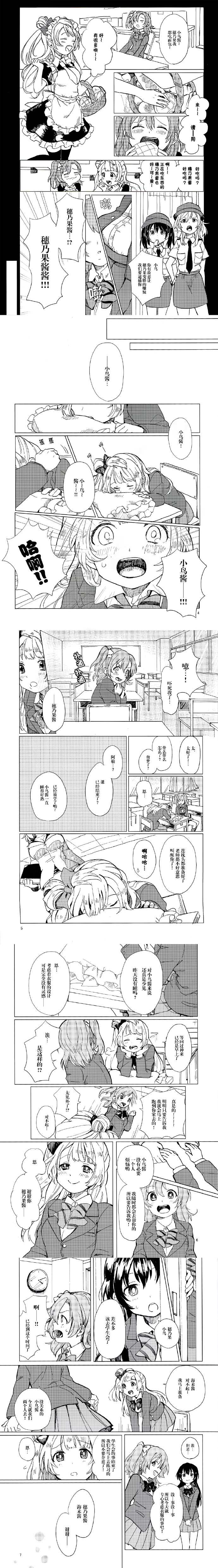 你的颜色漫画,第1话2图