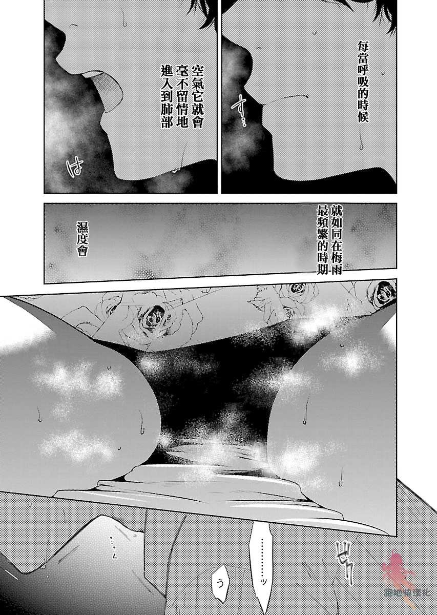 我与人偶与放浪少女漫画,第4话1图