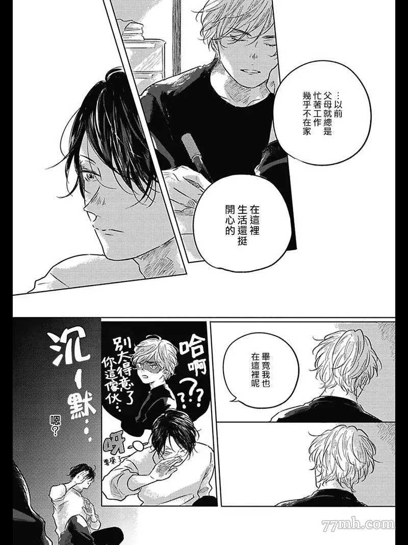 我们的后续英文翻译漫画,第3话4图