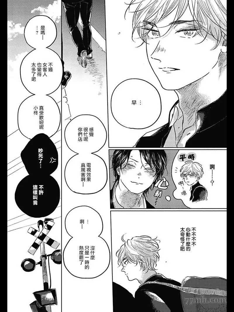 我们的后续漫画,第3话3图