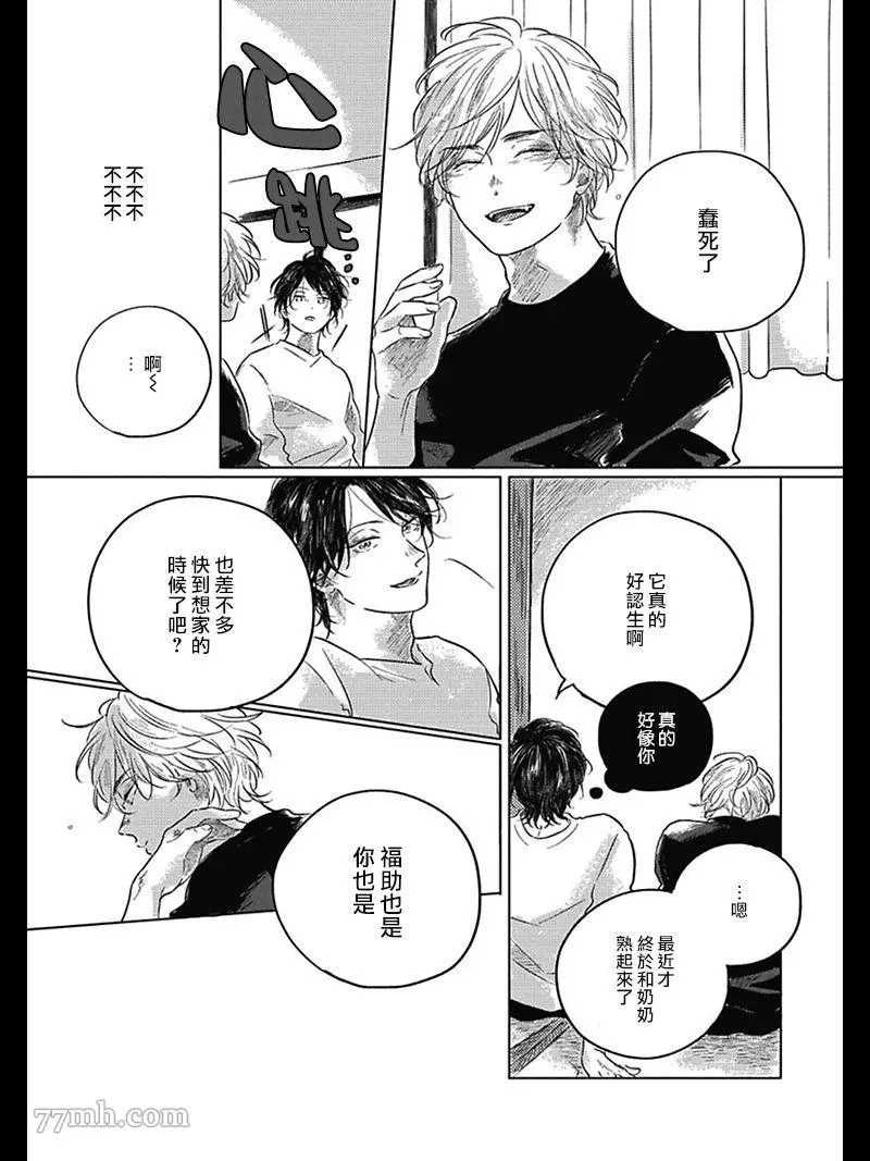 我们的后续英文翻译漫画,第3话3图