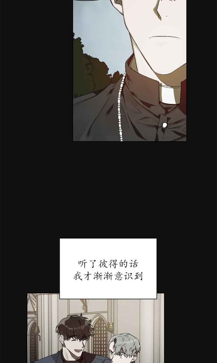 恩将囚报漫画,第2话2图