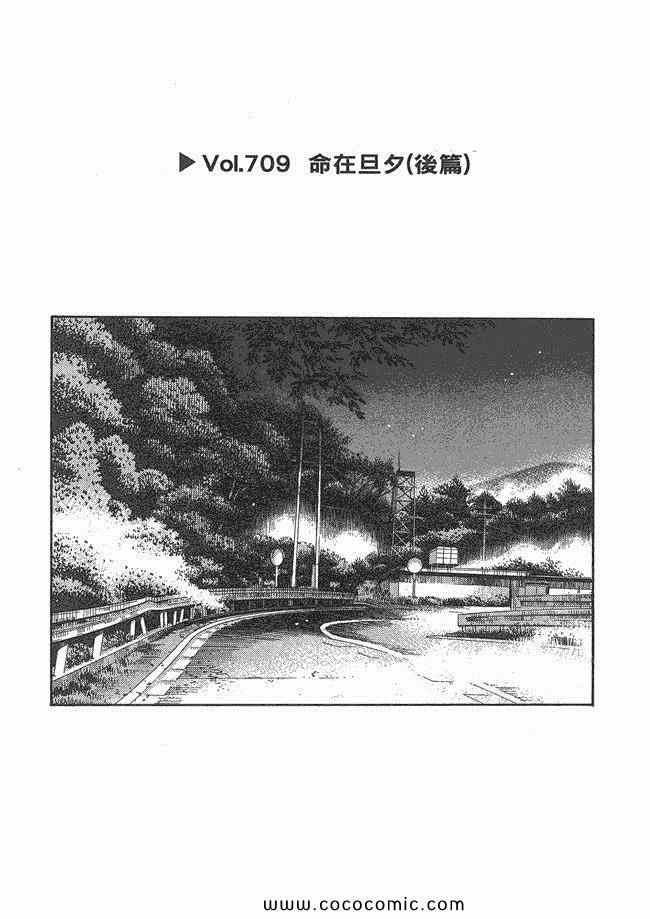 头文字D漫画,第48卷4图