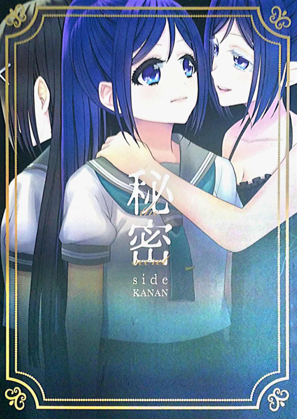 秘密-果南篇漫画,第1话1图