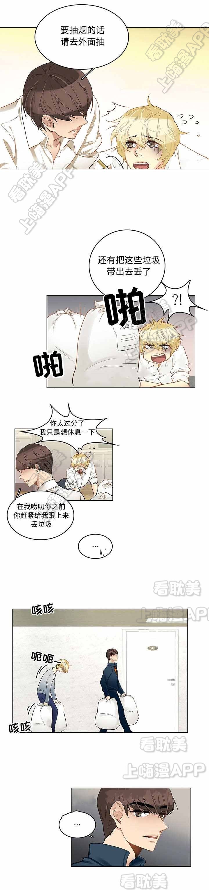 交错的瞬间漫画,第5话4图