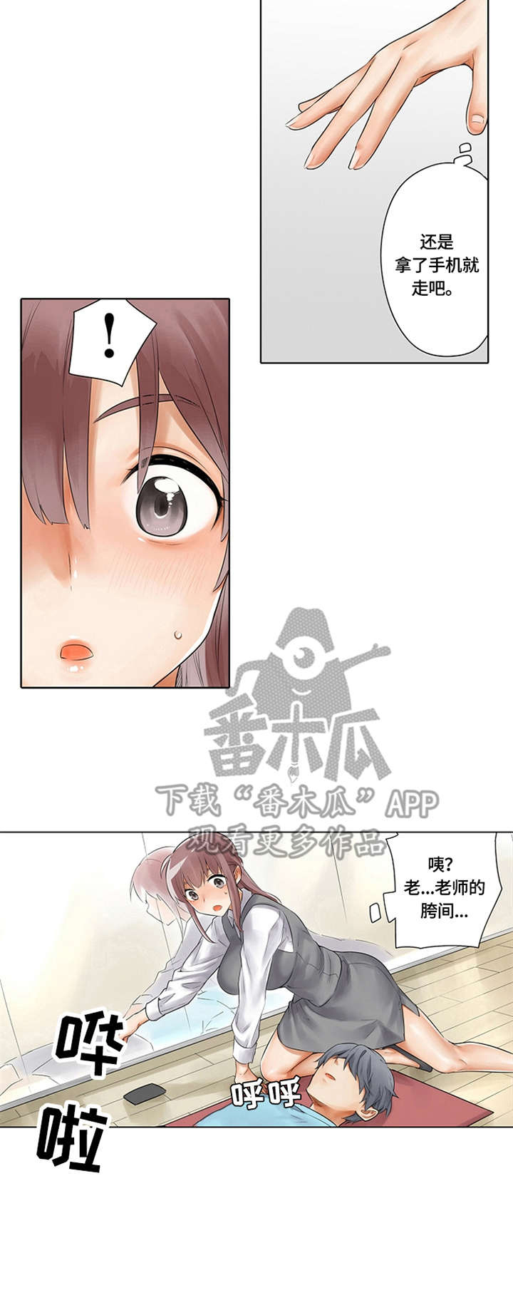 健身体验卡价格表漫画,第5章：反复练习3图