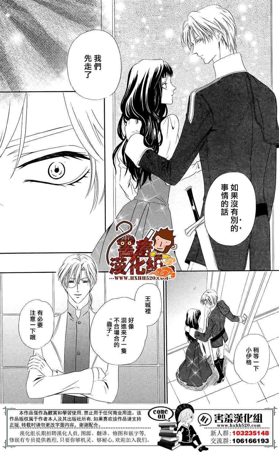 魔女与贵血骑士漫画,第3话4图