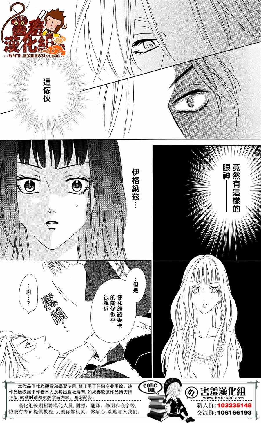 魔女与贵血骑士漫画,第3话1图