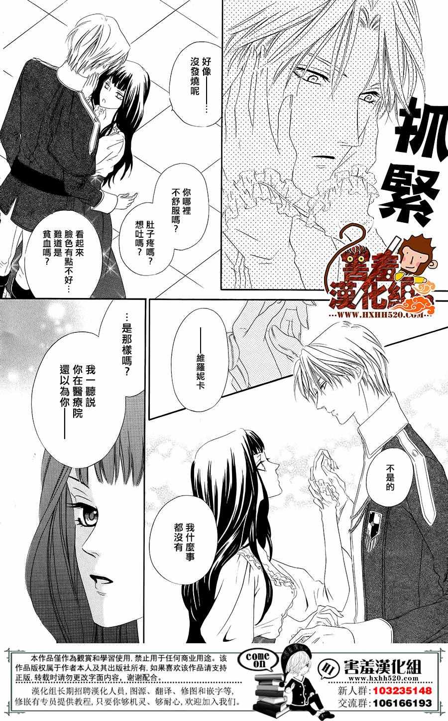 魔女与贵血骑士漫画,第3话1图