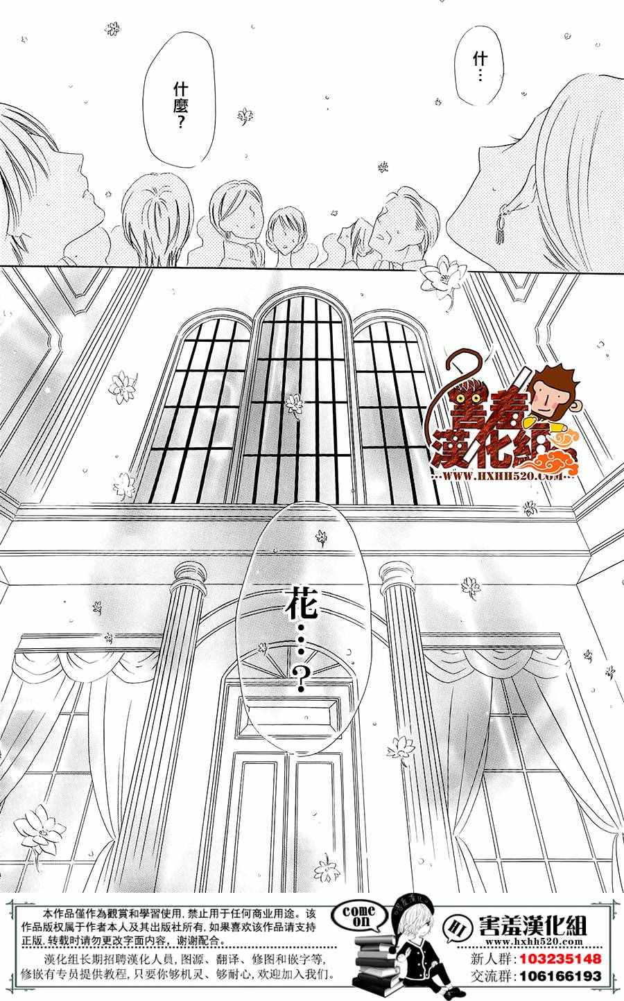 魔女与贵血骑士漫画,第3话1图