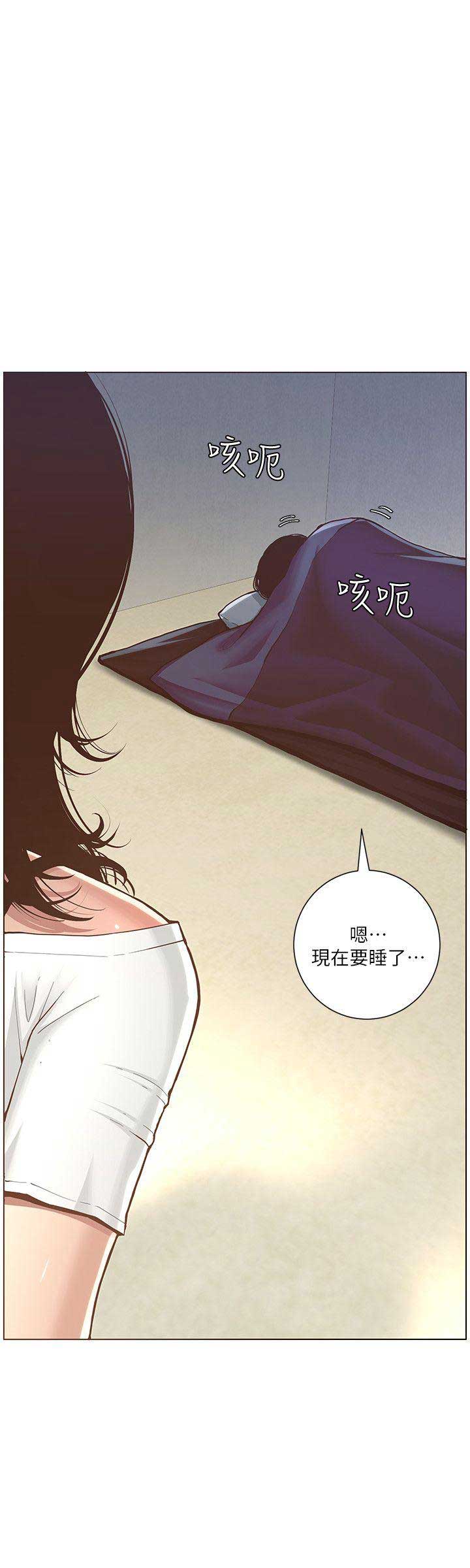 继女电影完整版播放漫画,第2话4图