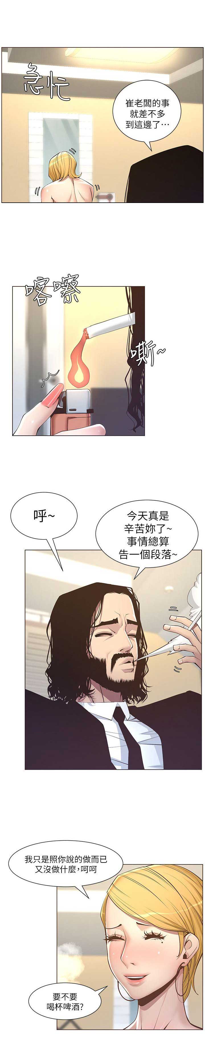 继女妍希漫画,第7话4图