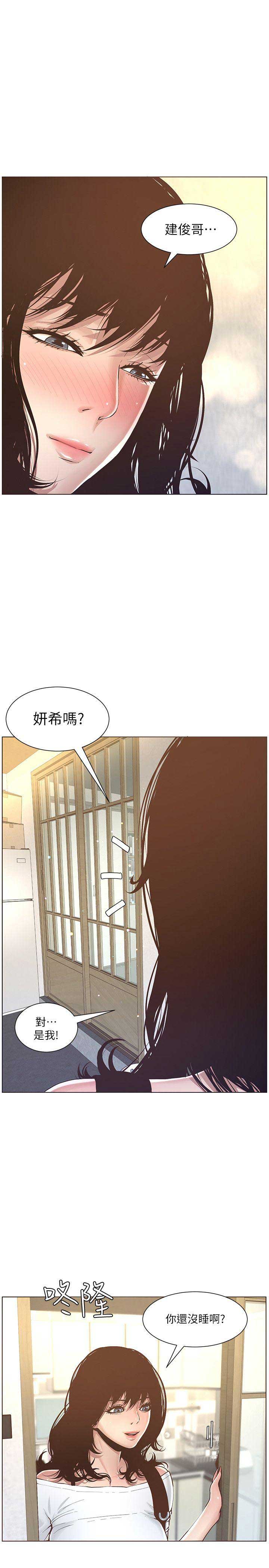 继女电影完整版播放漫画,第2话3图