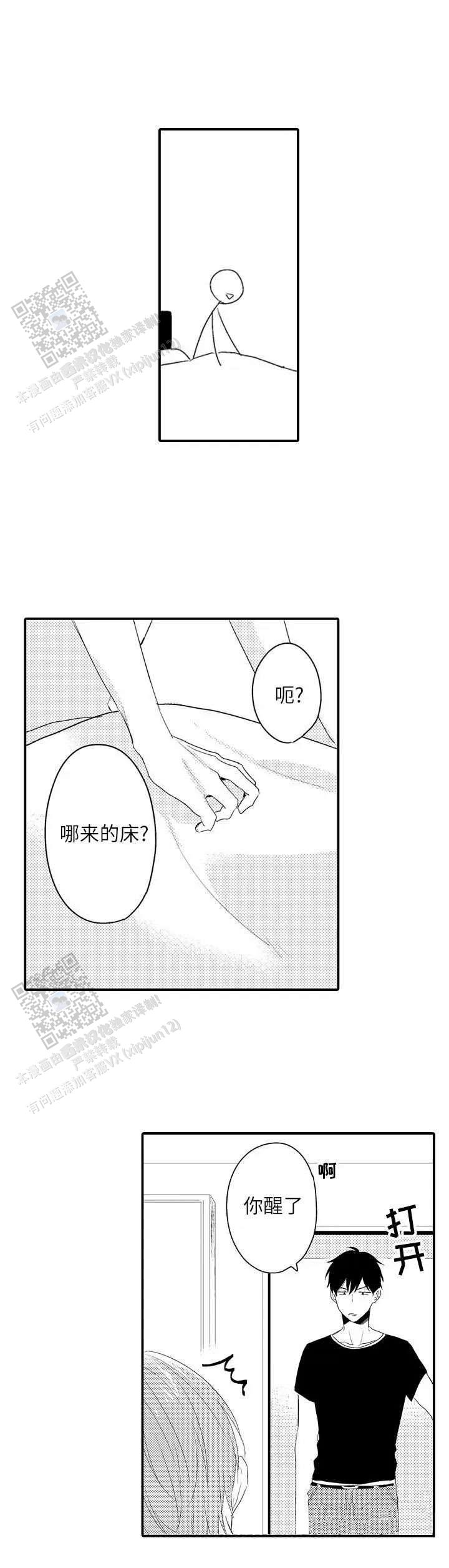 弟弟爱上我漫画,第7话5图